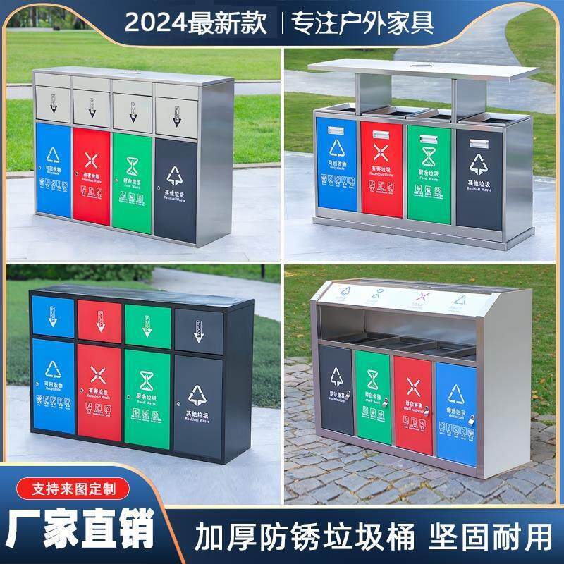 果皮箱户外垃圾桶不锈钢室外街道小区商用大号分类公共垃圾箱