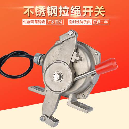 不锈钢双向拉绳开关LXA-01GKH-T2-A、LXA-02GKHH-B、LXB-02GKK-T1