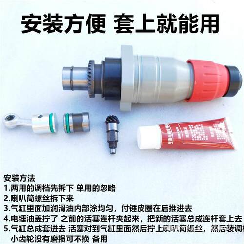 电动工具26维电锤配总件两用前筒配气修缸成前端305冲击钻件单用