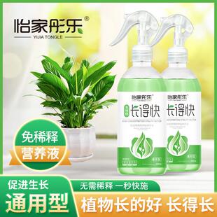 艾尚棵免稀释营养液通用型花肥养花专用肥蝴蝶兰蓝莓盆栽有机