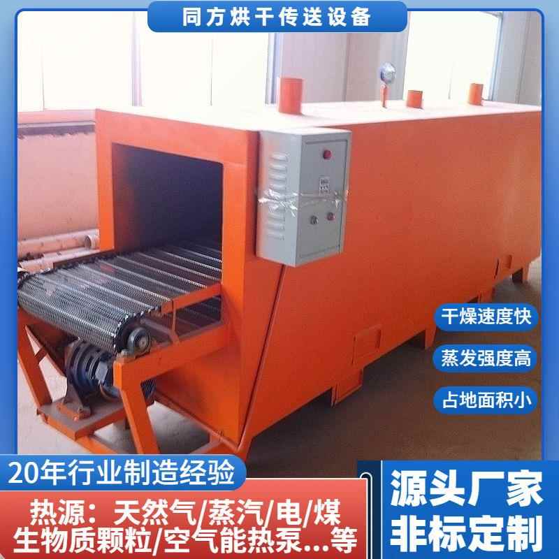 厂家供应小型燃煤热风烘干机单层网带烘干机网带式热风烘干机