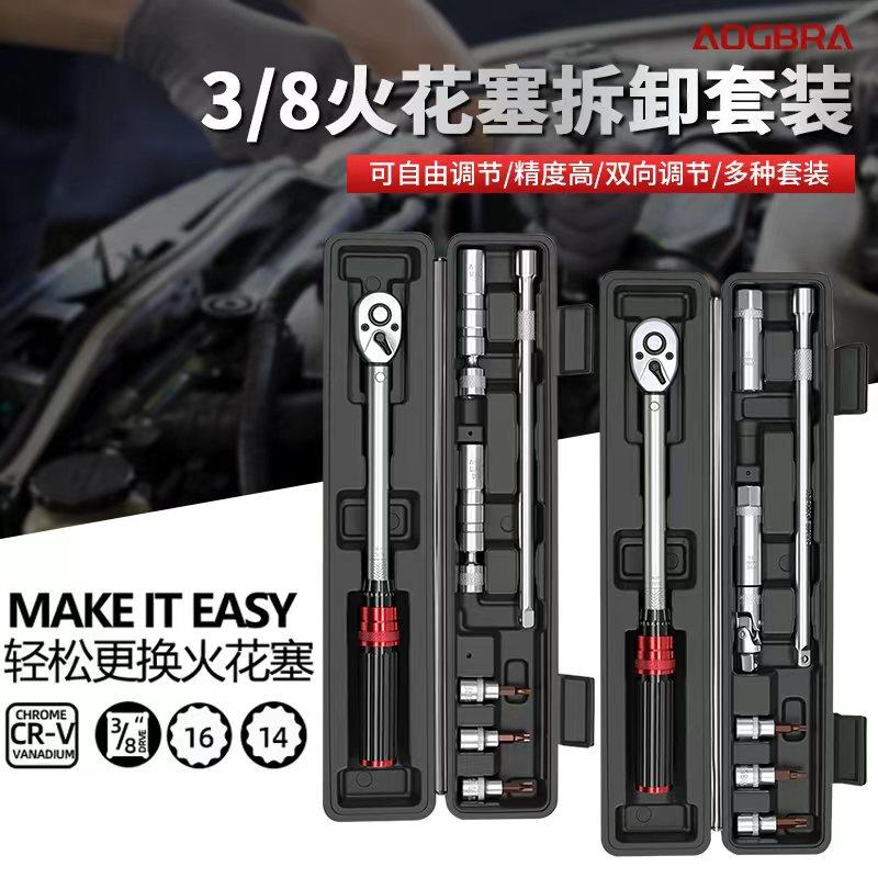 火花塞扭力扳手套装高精度可调式预置扭力扳手汽车火花塞拆卸工具