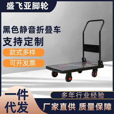 拉货平板车黑色大联合静音折叠车仓储货运手推车仓储车劳动车