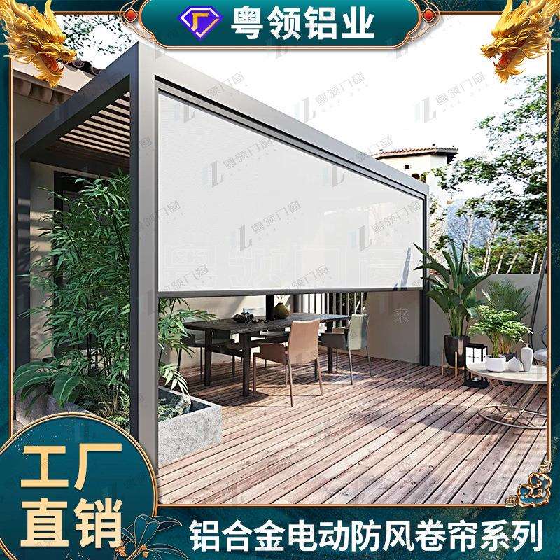 阳台遮光电动防风卷帘 铝合金电动纱窗帘 遥控防风防雨升降卷帘