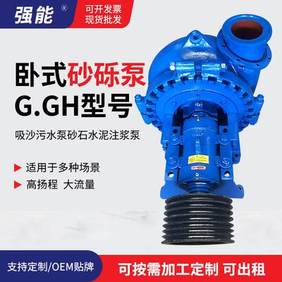 G-GH砂砾泵大流量水泵河道清淤泵抽沙清淤泥泵船用清淤抽沙泵