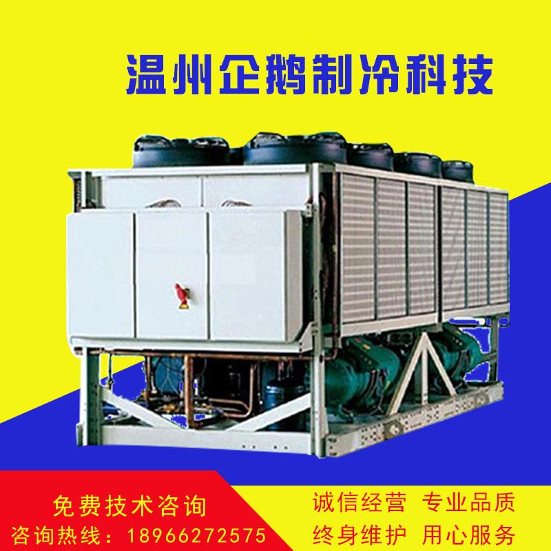 浙江温州企鹅制冷科技-风冷式螺杆冷冻机双机头QEL-100SFL冷冻机