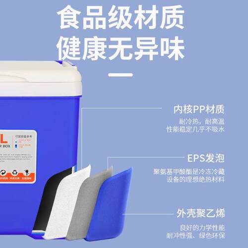 10L保温箱商用摆摊食品保鲜保冷手提冰桶便捷车载户外露营野餐箱