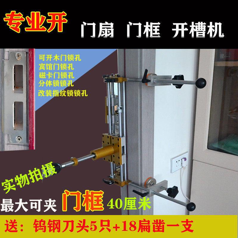 开锁孔多功能器开锁孔实木门锁木工门框开孔器开开孔万用