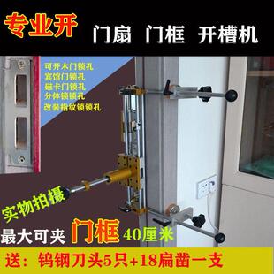 开锁孔多功能器开锁孔实木门锁木工门框开孔器开开孔万用
