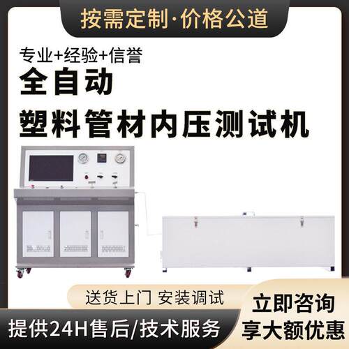 定制耐压爆破测试机全自动塑料管耐破裂强度检测水压试验机