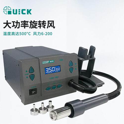 QUICK快克861X热风枪1300W大功率工业级数显热风焊接焊台拆焊热风
