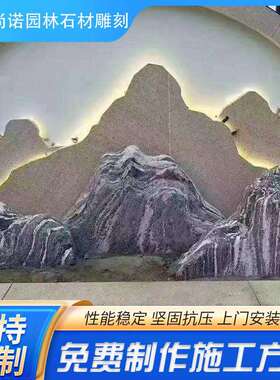 大型雪浪景观石切片石雕可定制万林景观摆件石材雕刻厂家