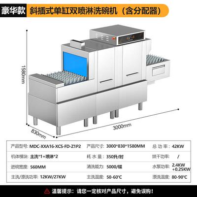 长龙洗碗机商用单缸双喷淋洗碗机MDC-XXA16-XCS-FD-Z1P2