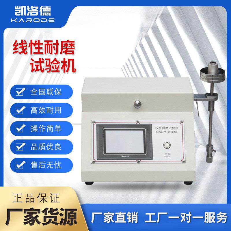 直线磨耗式样台磨损机5750线性耐摩擦测试仪TABER线性耐磨试验机