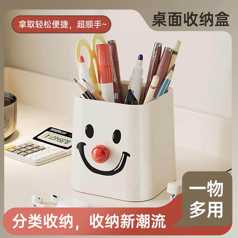 创意笔筒可爱卡通学生文具收纳桶化妆刷桌面收纳办公室治愈系笑脸