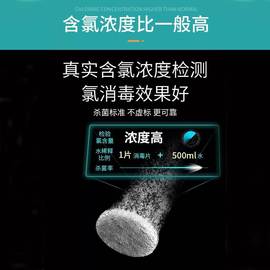 急速84泡腾消毒片100片家用衣物宠物杀菌喷雾液次氯酸消毒液