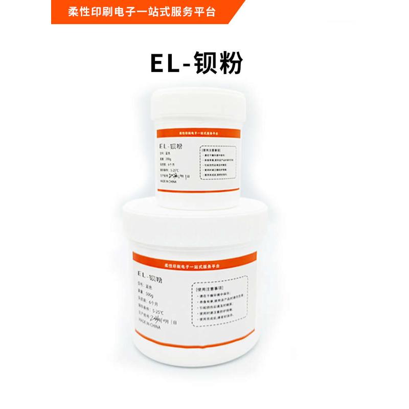 电致发光EL钡粉 钛酸钡 绝缘粉 冷光片用钡粉  电致发光器件制作