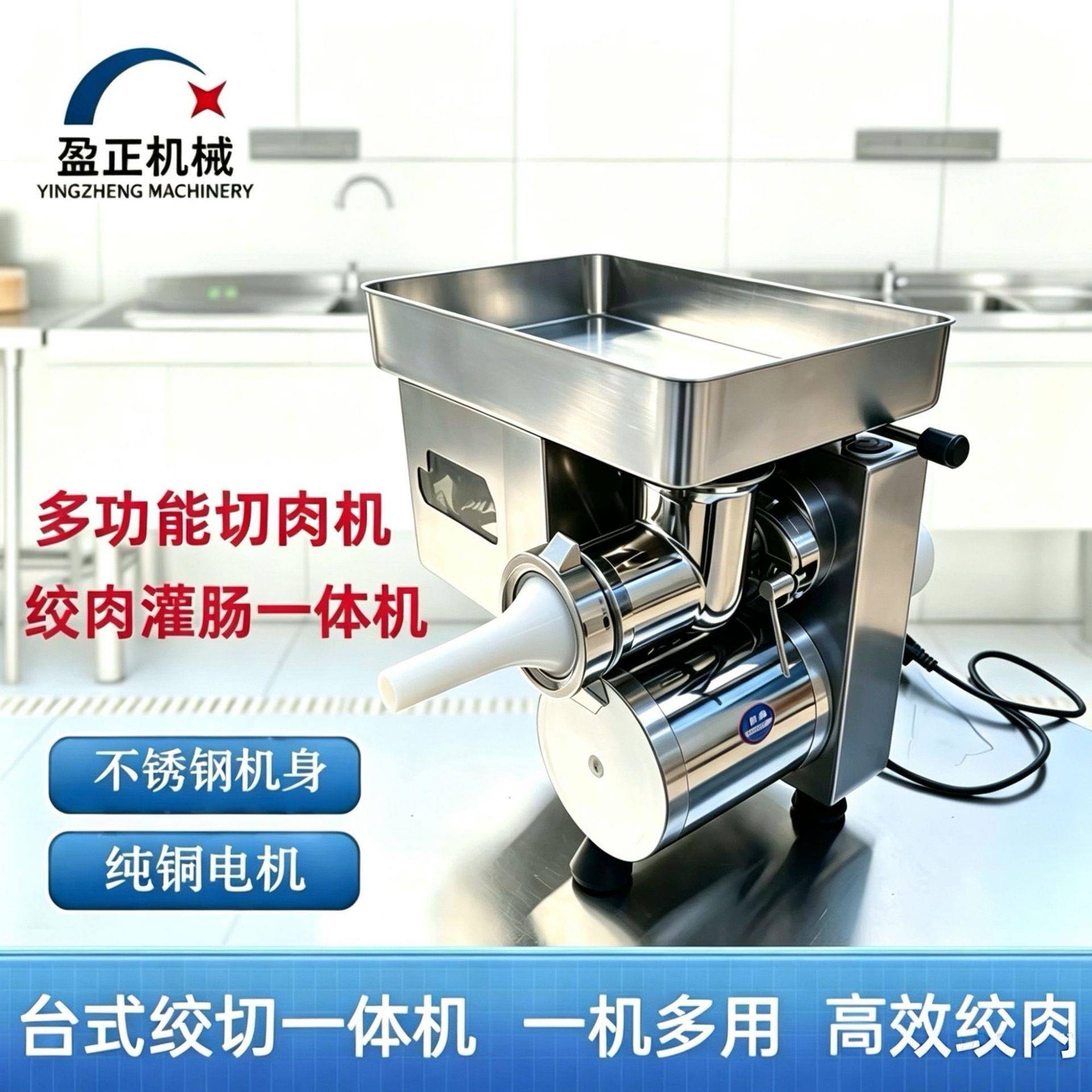 盈正绞肉机台式绞肉机商用大功率全自动不锈钢灌肠搅陷碎肉机
