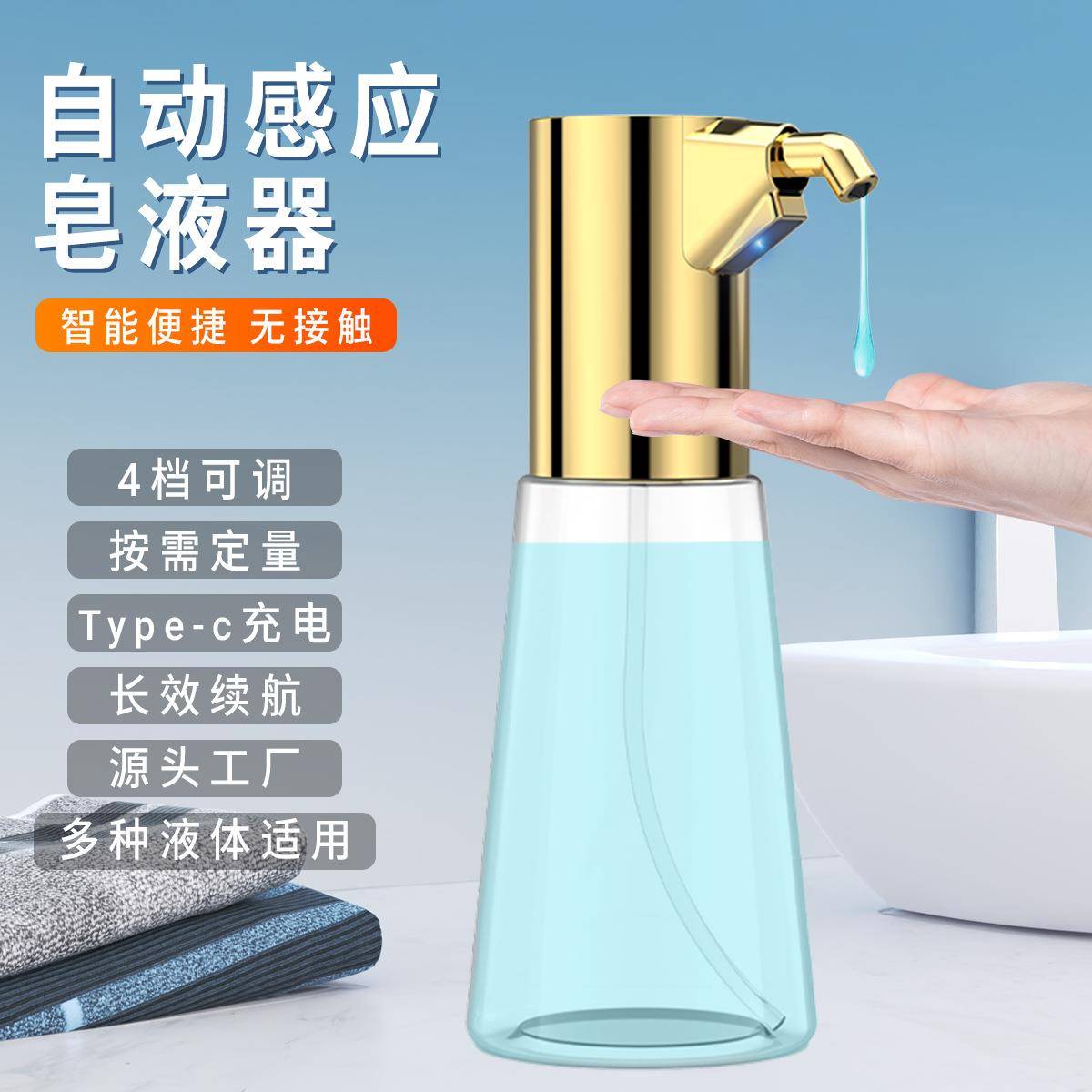 自动感应家用皂液器智能给皂盒磁吸充电可调式洗手液机电动洗手机