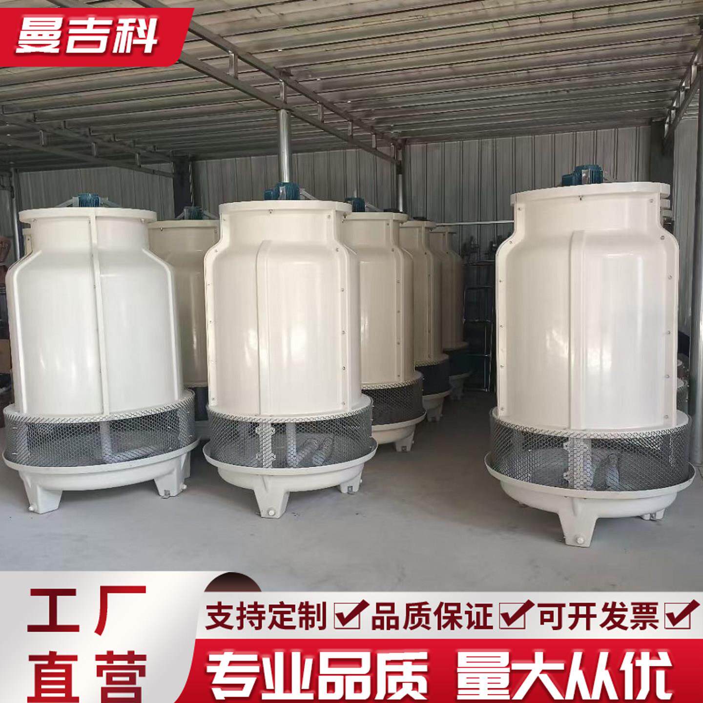 玻璃纤维圆形冷却塔工业注塑机冷却水塔玻璃纤维冷水塔加厚降温冷