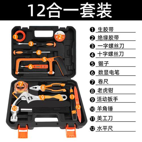 正品套易家用五金工具箱套多功能冠家庭常用维修拆卸装工具组全套