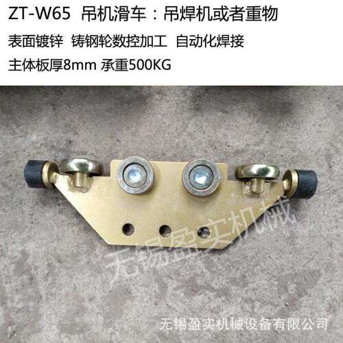 kbk滑车焊接焊钳导轨滑车zt-w65纵向滑车镀锌电缆吊轮滑轨