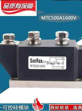 可控硅模块MTC300A1600V MTC200A250A400A500A600A800A-16晶闸管