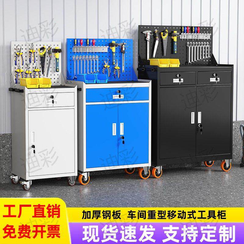 迪彩五金工具柜车间用重型工具车多功能汽修维修带锁移动收纳箱柜