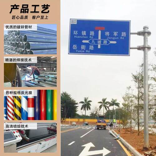 道路交通标识指示路牌速公路导向牌政提示牌标志牌定制路标