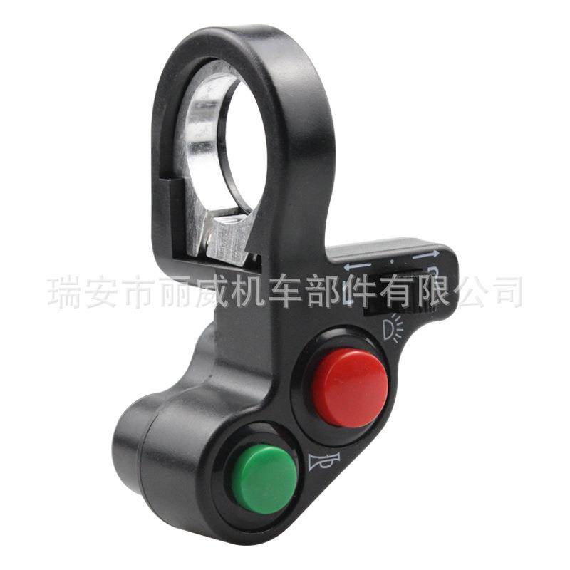 跨境摩托车电动车配件改装开关三功能开关转向大灯喇叭把座开关