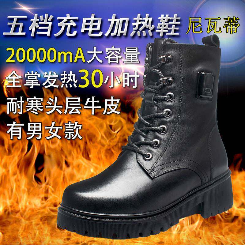 尼瓦蒂电暖鞋充电加热鞋男女可行走发热鞋暖脚宝真皮防寒保暖棉靴
