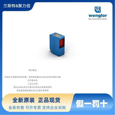 HW11PA3 威格勒WENGLOR 光电传感器 超声波传感器 接近开