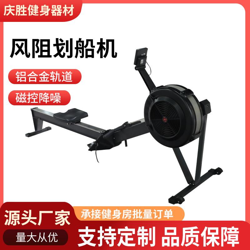 划船机家用风阻划船器商用健身器材室内运动训练器可折叠划桨机