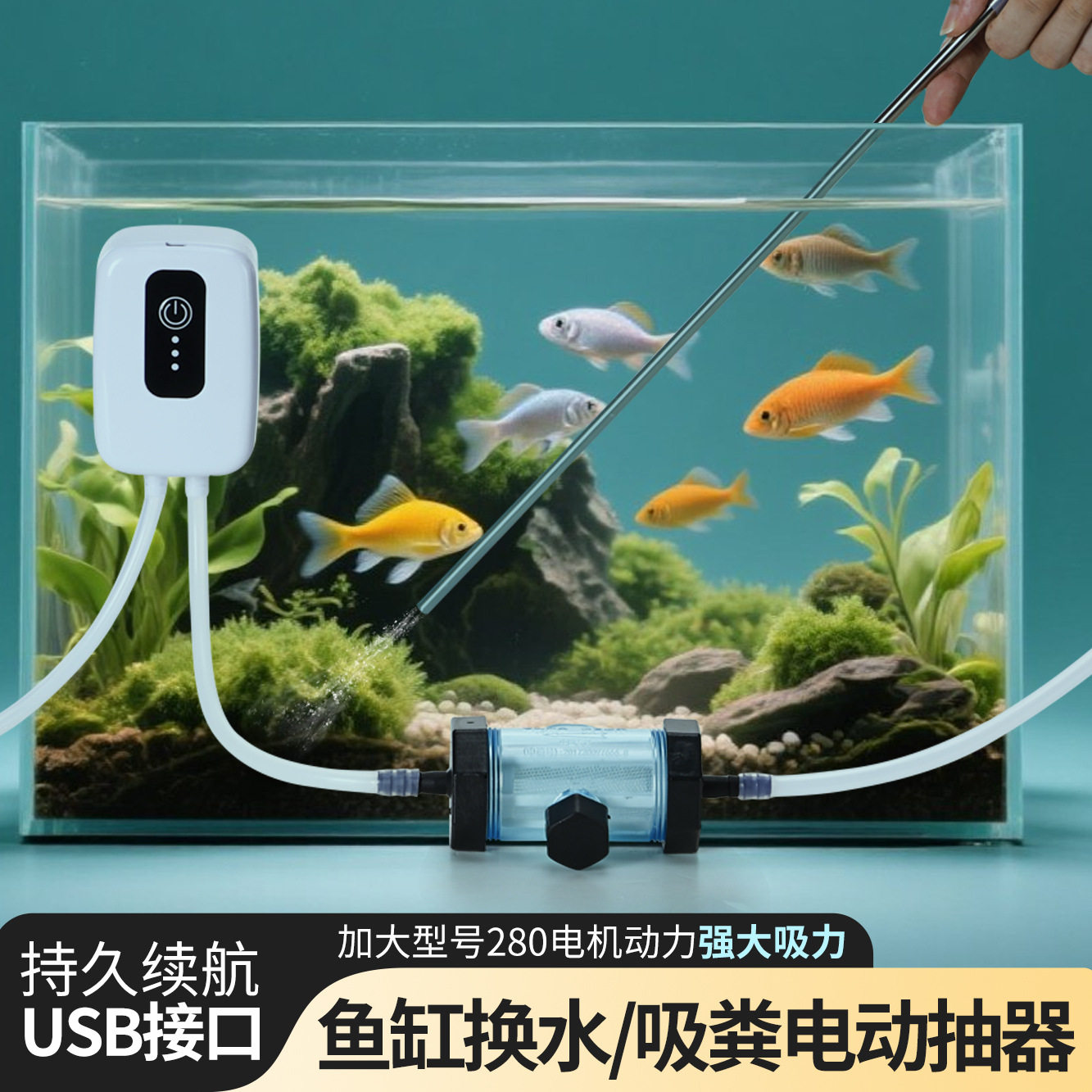 鱼缸粪便抽水其它水族用具设备