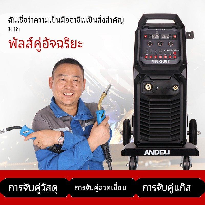 安德利MIG铝焊机焊铝合金专用双脉冲二保焊机自动送丝工业级380V