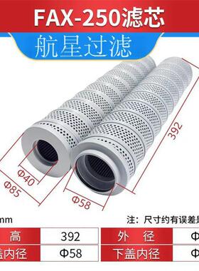 箱内吸油滤清器FAX250X10 RFA直式回油过滤器精轧液压管道滤芯