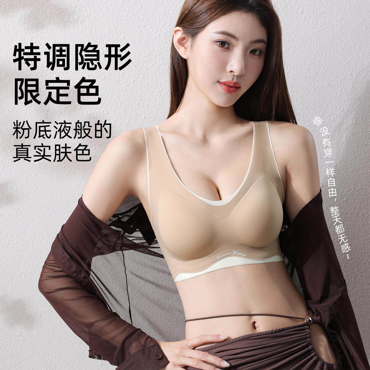 一体式固定杯无痕内衣女小胸聚拢收副乳防下垂无钢圈背心式文胸罩