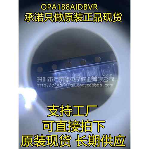 万泰隆只卖全新原装OPA