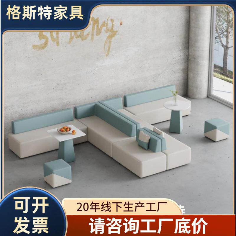 创意办公室接待沙发休闲休息区培训机构银行大厅等候沙发茶几组合