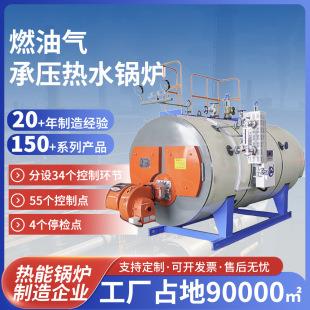 燃油燃气热水锅炉节油环保效率高天然气低压取暖卧式热水锅炉