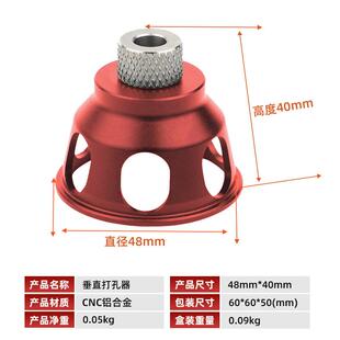 垂打XLJ定位手电钻孔垂直盲孔定位打孔辅助器直直孔定点打孔器工