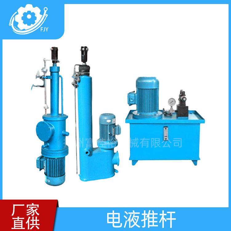 整体平行直式小型电液压推杆厂家供应DYTZ/DYTP/DYTF系列电液推杆