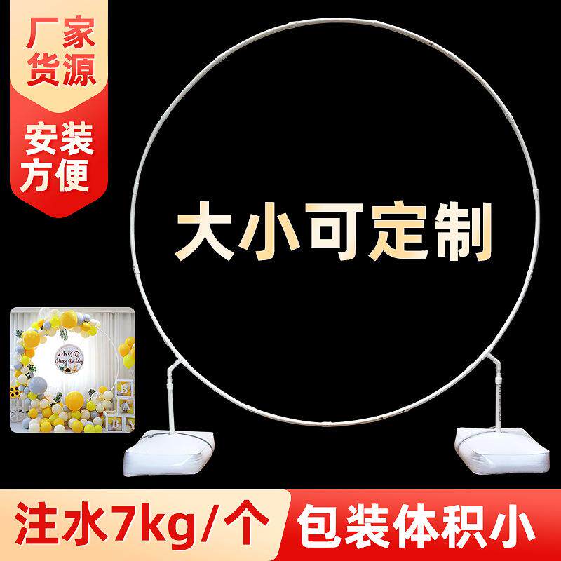 跨境生日派对圆形气球架子婚庆典酒店布置装饰道具套装带底座支架