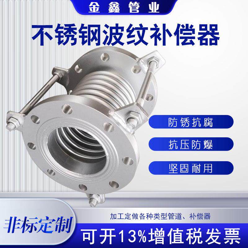 304 316L 310S 2205不锈钢波纹补偿器 蓬胀节 烟道 水泥船用风道