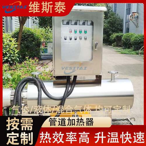 防爆管道加热器一体空气液体电加热器工业液体循环混合气体加热器