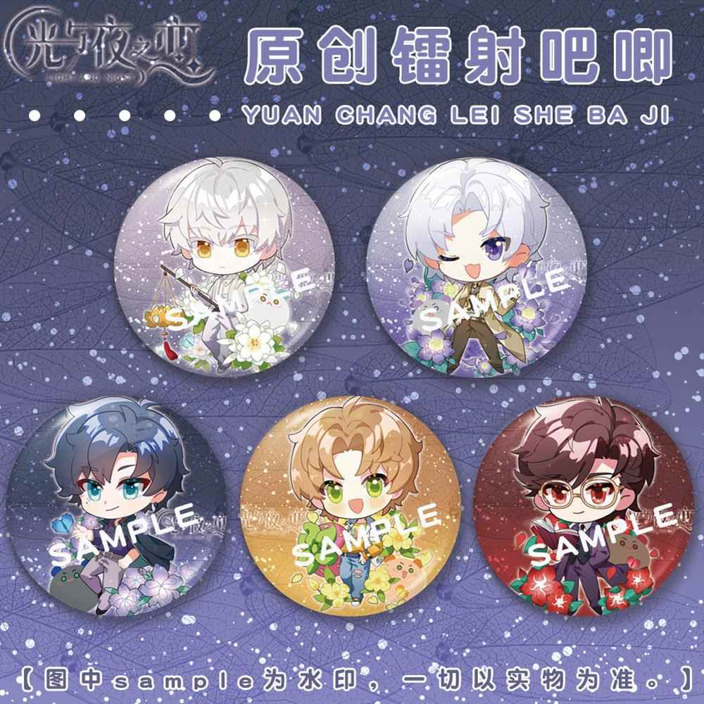 【月老】光与夜之恋镭射徽章齐司礼夏鸣星陆沉萧逸原创游戏周边