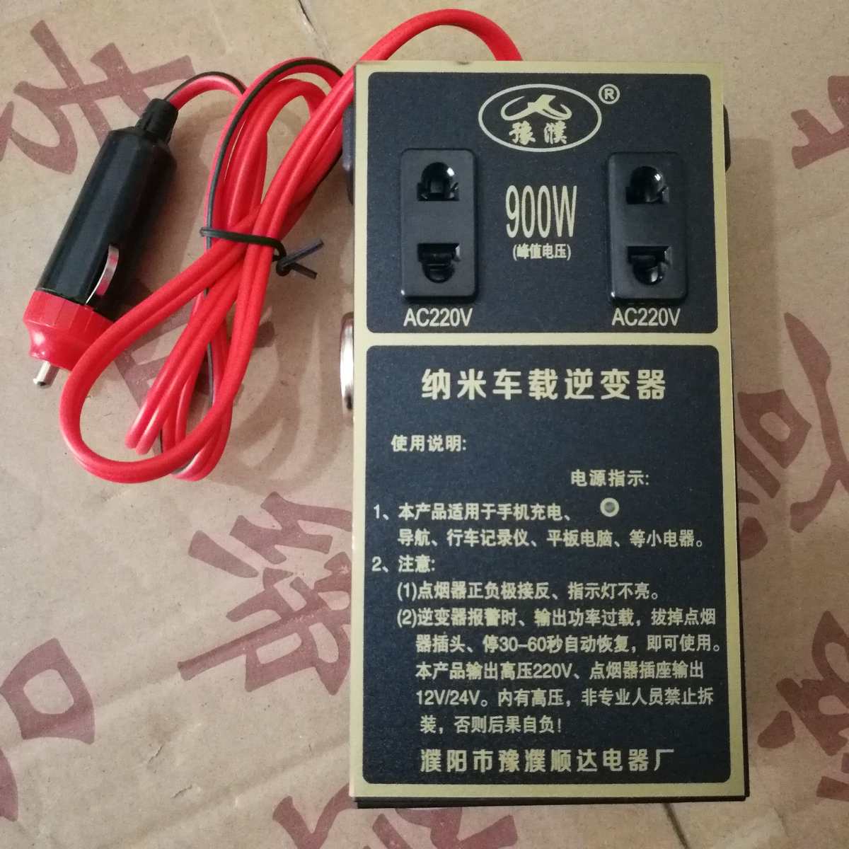 车载逆变器12v24v转直流220通用多功能转换器手机充电器插座电源