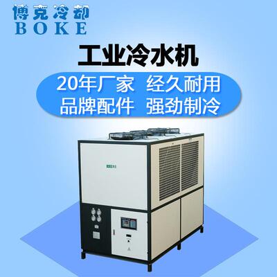 厂家直销3HP工业冷水机小型风冷式冷水机chiller注塑冷冻机