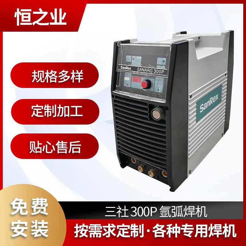 厂家供应焊接设备三社300p氩弧焊工业型生产制造焊接机电焊机