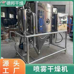 烘液体干设备小型高速离心喷雾干雾机催化剂喷373干燥燥设备干燥